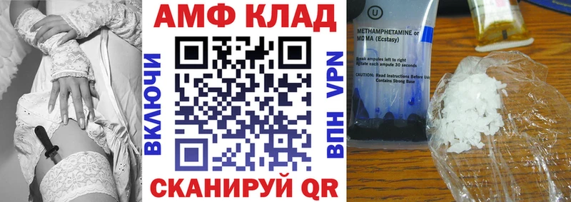 Амфетамин VHQ  закладка  Ардатов 