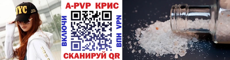 А ПВП кристаллы  Ардатов 