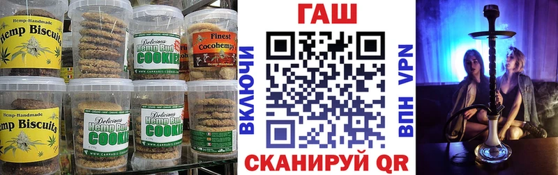 Canna-Cookies конопля  блэк спрут ТОР  Ардатов 
