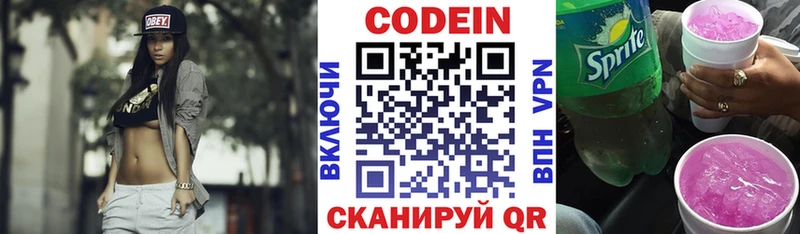 Codein Purple Drank  даркнет сайт  Ардатов 