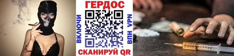 Героин Heroin  KRAKEN как войти  Ардатов 