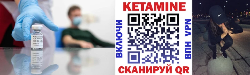КЕТАМИН ketamine  Ардатов 