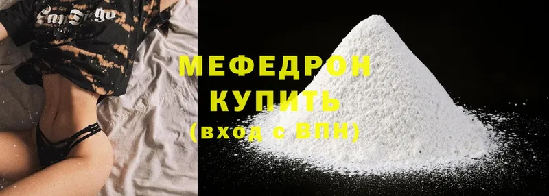 МЕФ mephedrone  Ардатов 