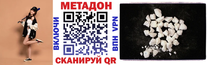 где купить наркоту  MEGA ссылки  Метадон methadone  Ардатов 